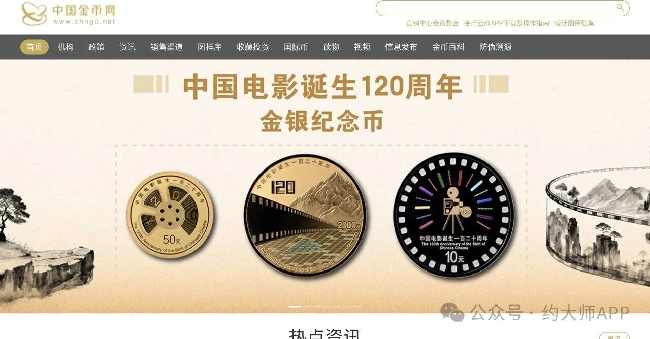 中国金币集团有限公司 | 文职岗位 | 月薪8000起+五险一金+其他福利待遇